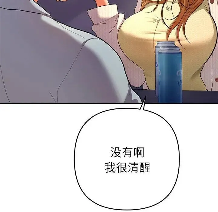 她们教会我的事 - 第2话 - page 59