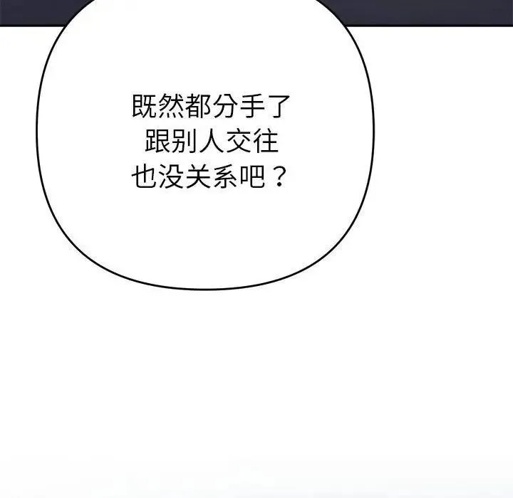 她们教会我的事 - 第2话 - page 63