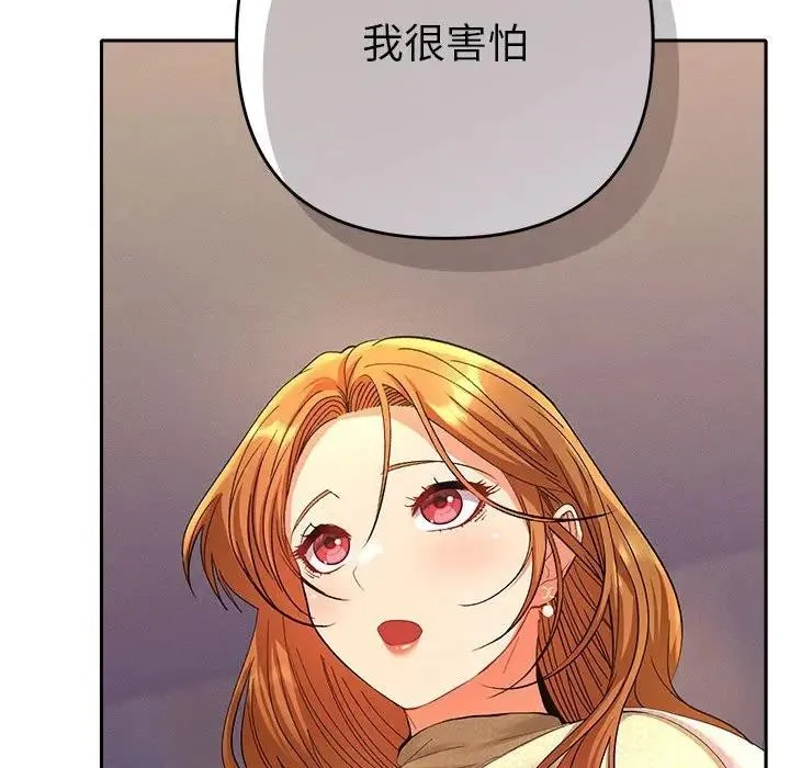 她们教会我的事 - 第2话 - page 75