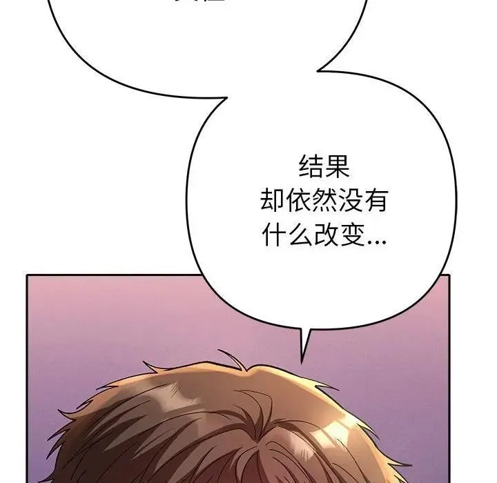 她们教会我的事 - 第2话 - page 78
