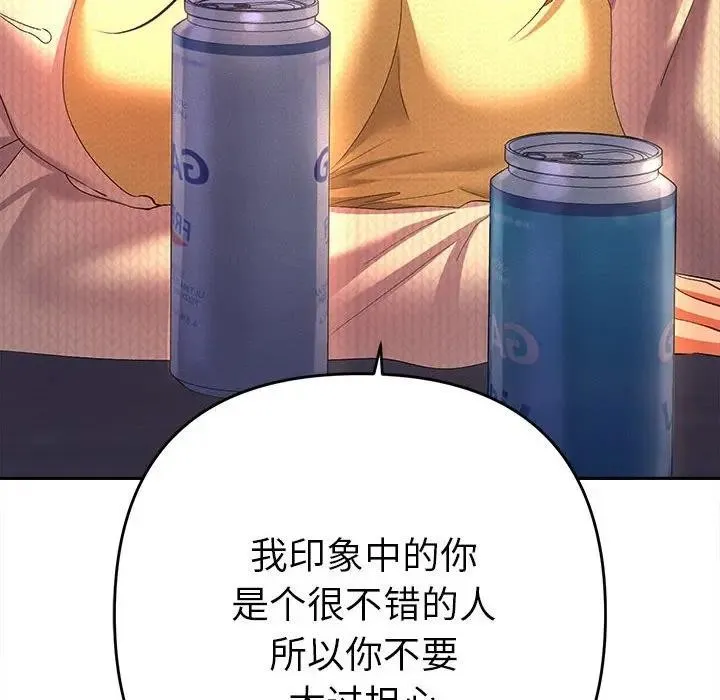 她们教会我的事 - 第2话 - page 94
