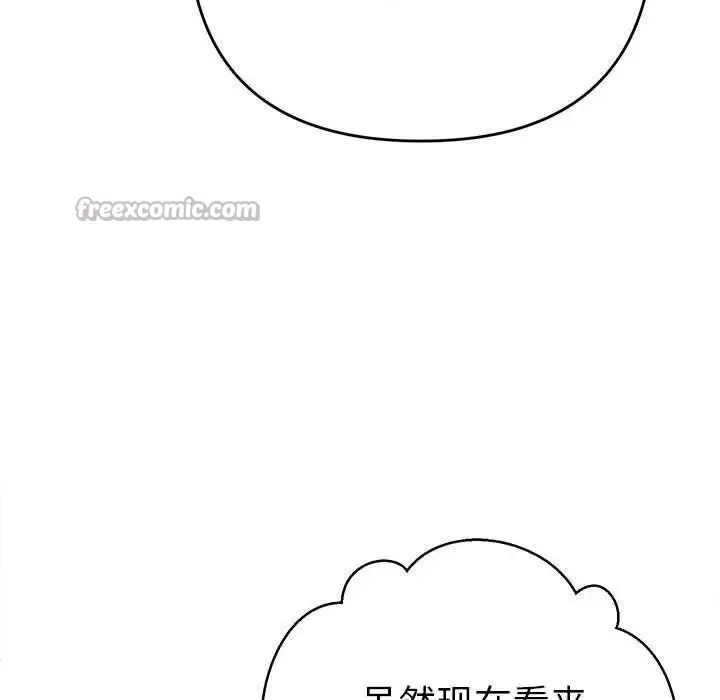 她们教会我的事 - 第2话 - page 98