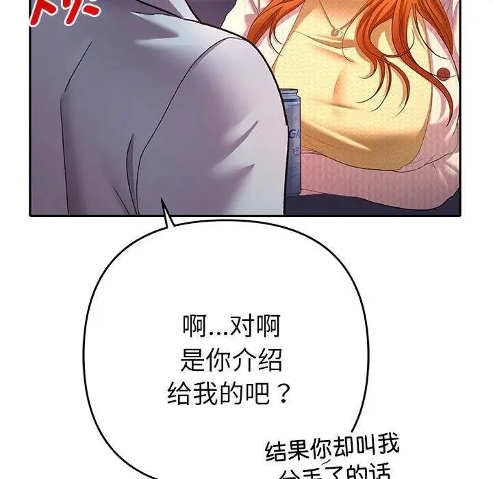 她们教会我的事 - 第2话 - page 100