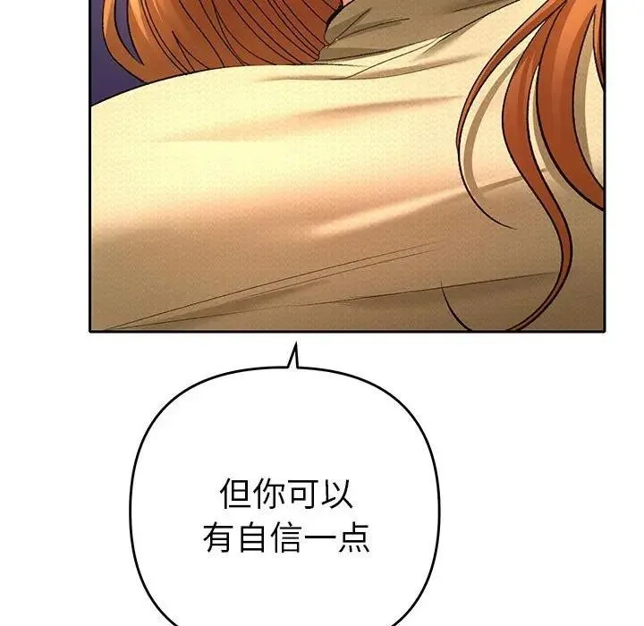 她们教会我的事 - 第2话 - page 103