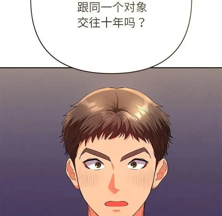 她们教会我的事 - 第2话 - page 105