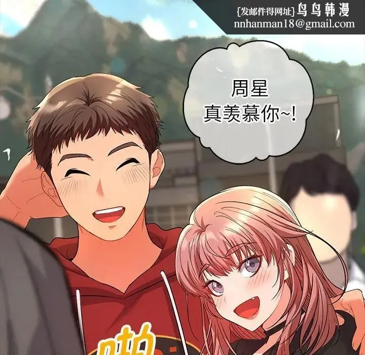 她们教会我的事 - 第2话 - page 111
