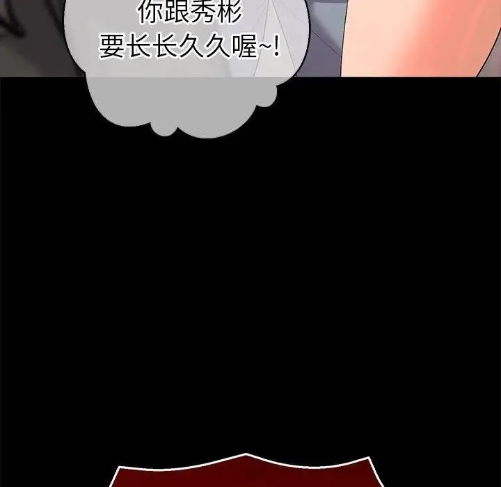 她们教会我的事 - 第2话 - page 113