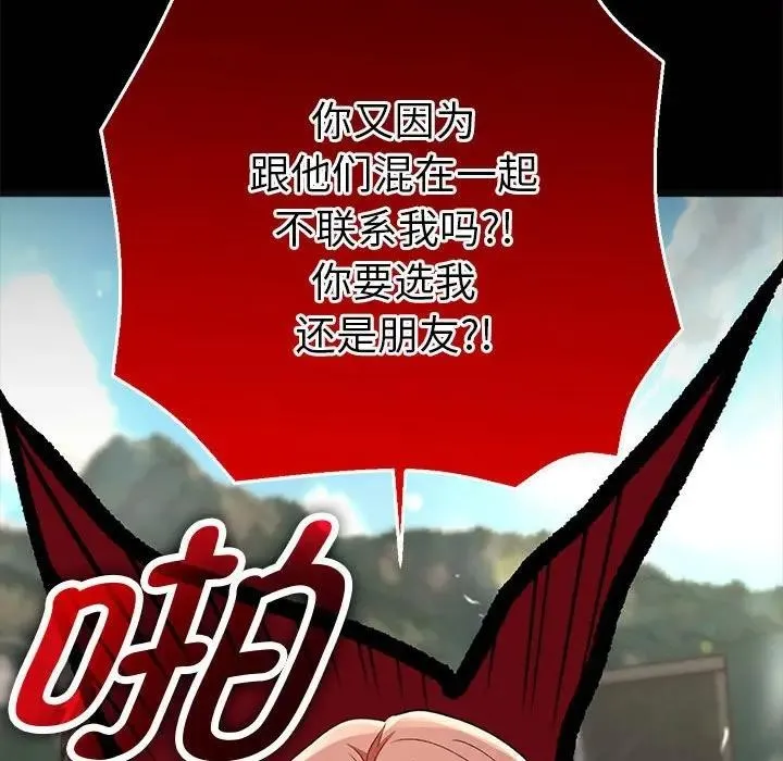 她们教会我的事 - 第2话 - page 114