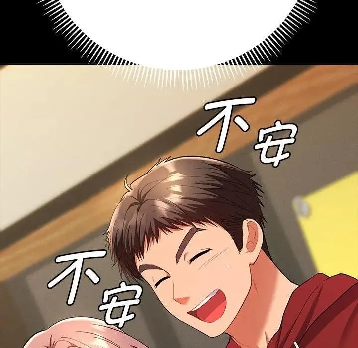 她们教会我的事 - 第2话 - page 119