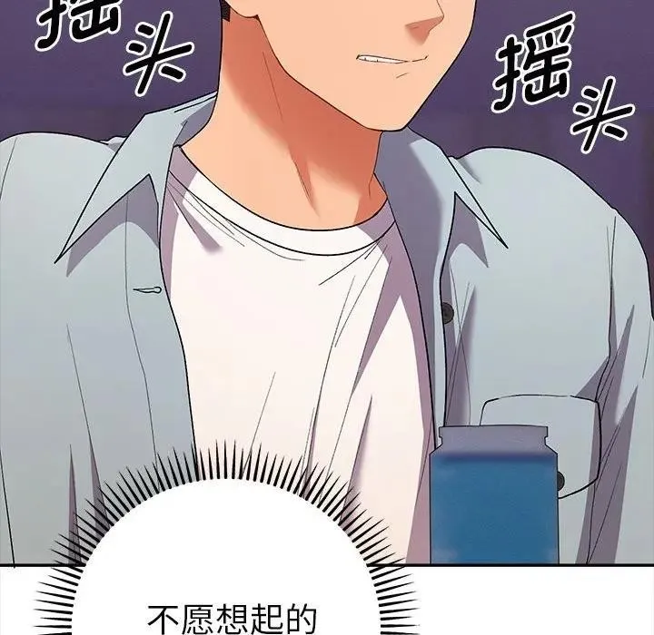 她们教会我的事 - 第2话 - page 128