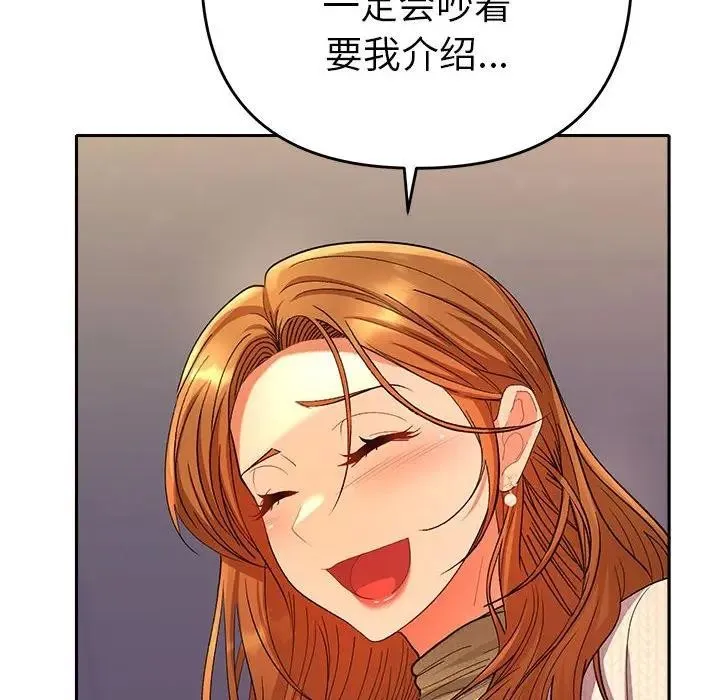 她们教会我的事 - 第2话 - page 130