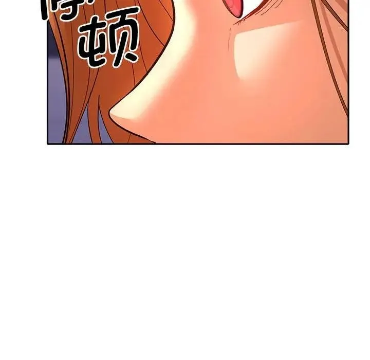 她们教会我的事 - 第2话 - page 134