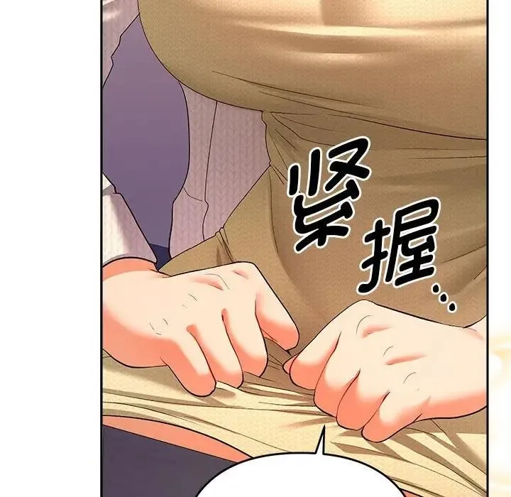 她们教会我的事 - 第2话 - page 142