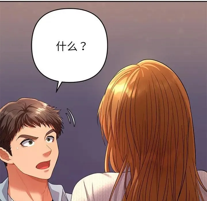 她们教会我的事 - 第2话 - page 144