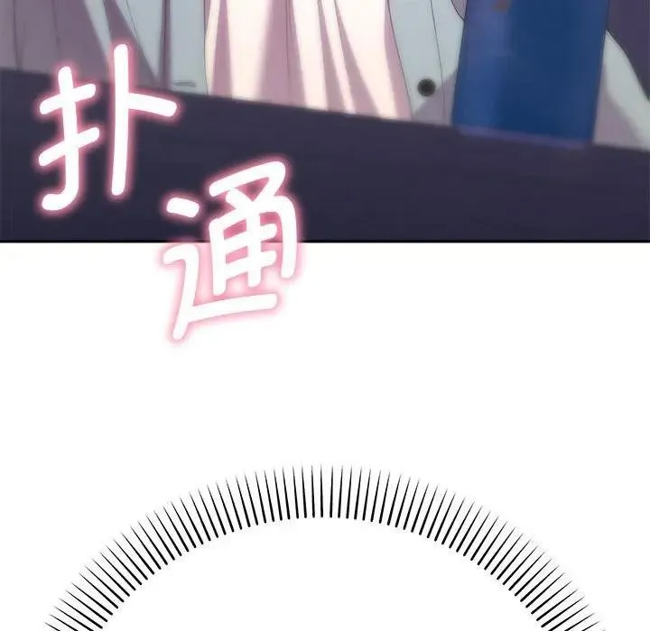 她们教会我的事 - 第2话 - page 152
