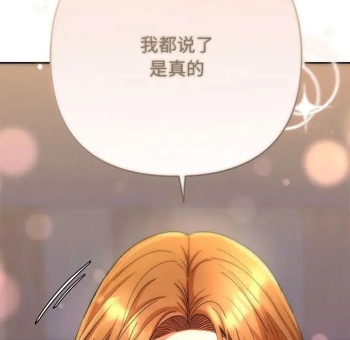 她们教会我的事 - 第2话 - page 165