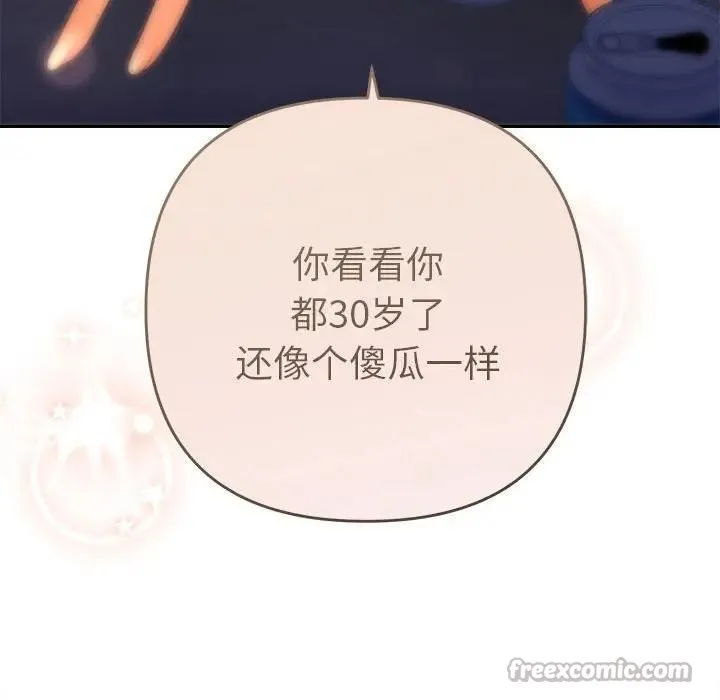 她们教会我的事 - 第2话 - page 168