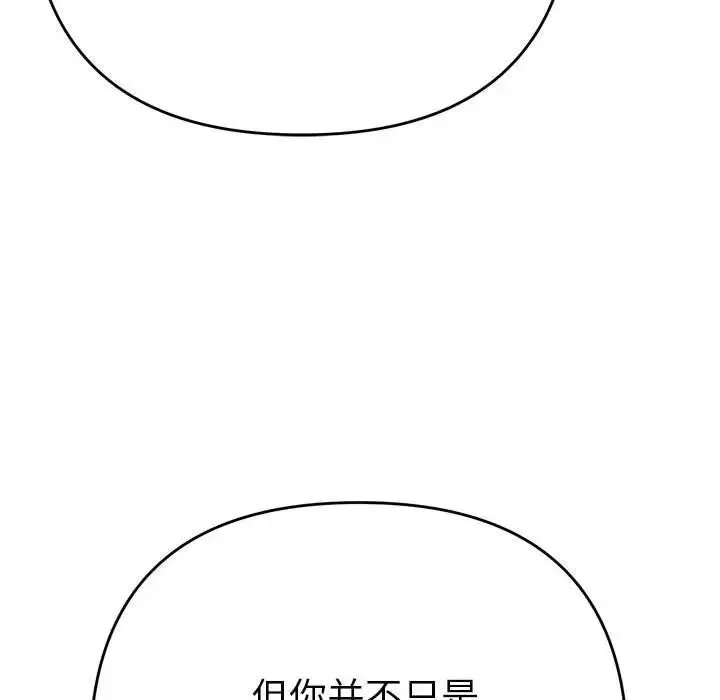 她们教会我的事 - 第2话 - page 171