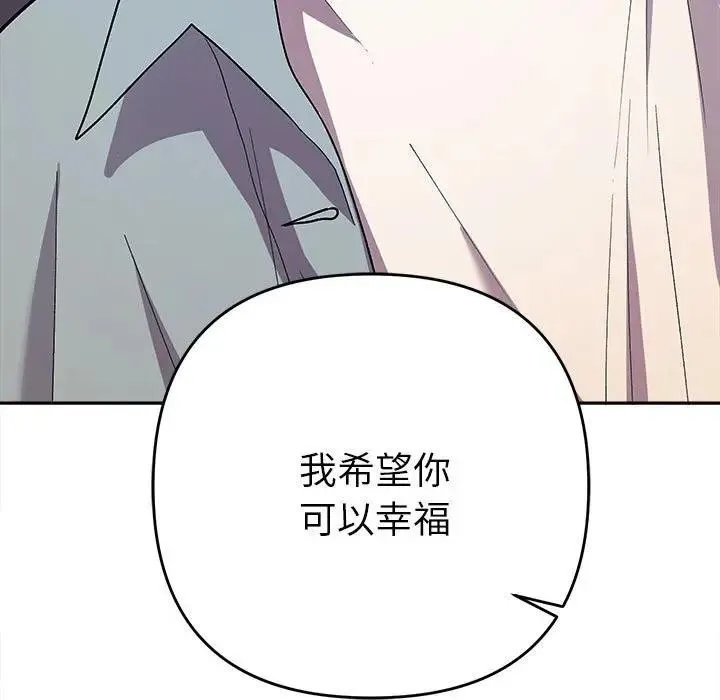她们教会我的事 - 第2话 - page 174