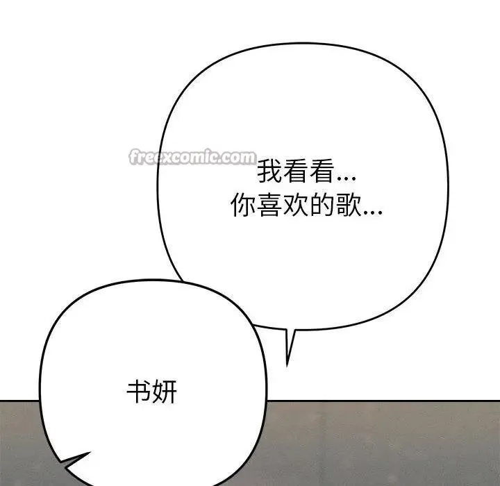 她们教会我的事 - 第2话 - page 182