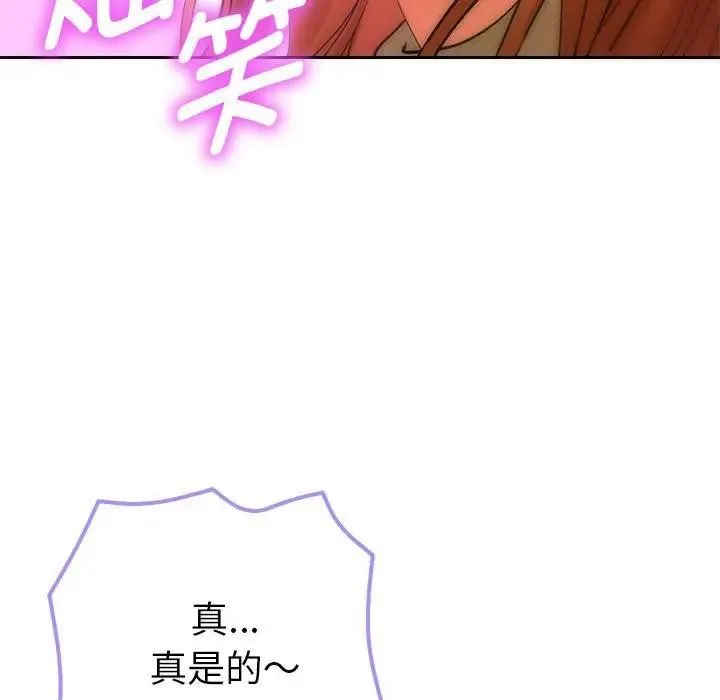 她们教会我的事 - 第2话 - page 191