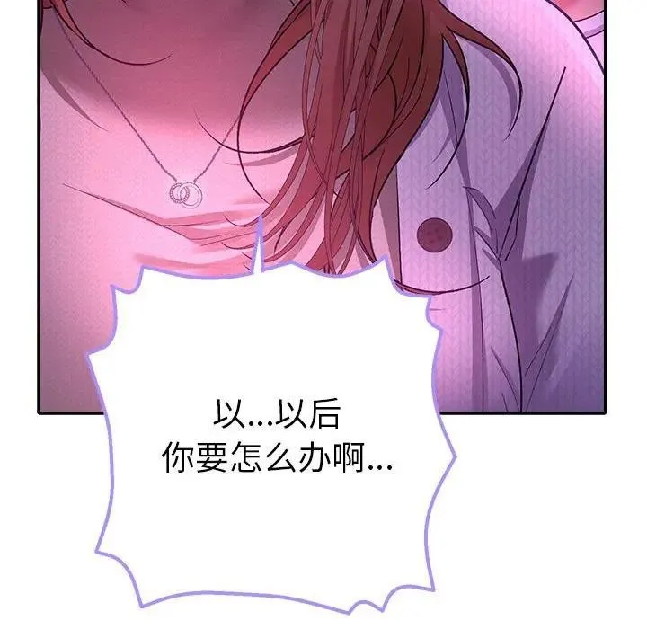 她们教会我的事 - 第2话 - page 194