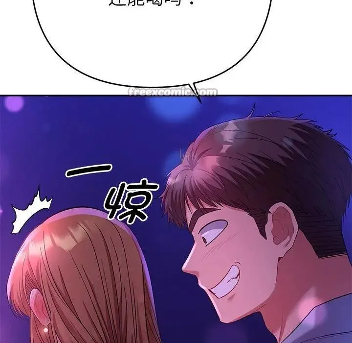 她们教会我的事 - 第2话 - page 196