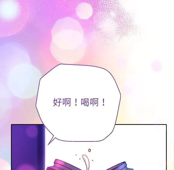 她们教会我的事 - 第2话 - page 201