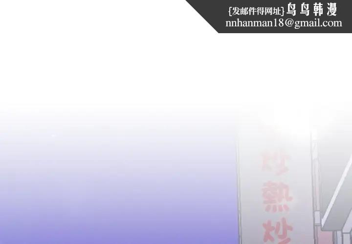 她们教会我的事 - 第23話 - page 1