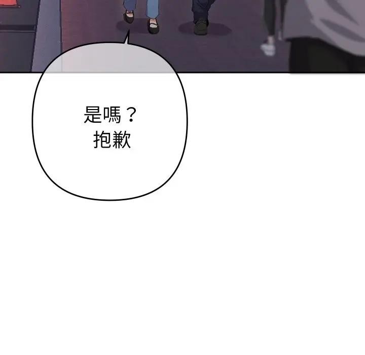 她们教会我的事 - 第23話 - page 5