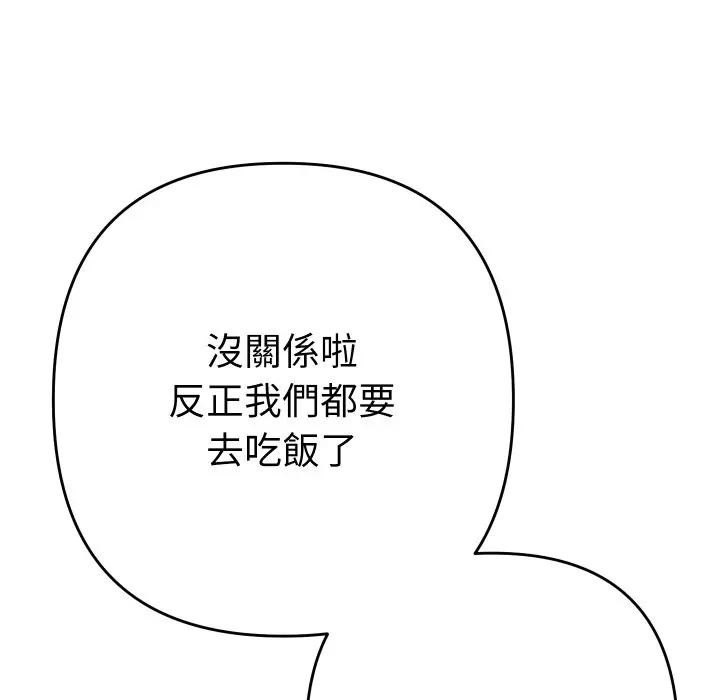 她们教会我的事 - 第23話 - page 6