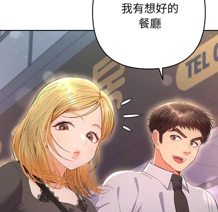 她们教会我的事 - 第23話 - page 7