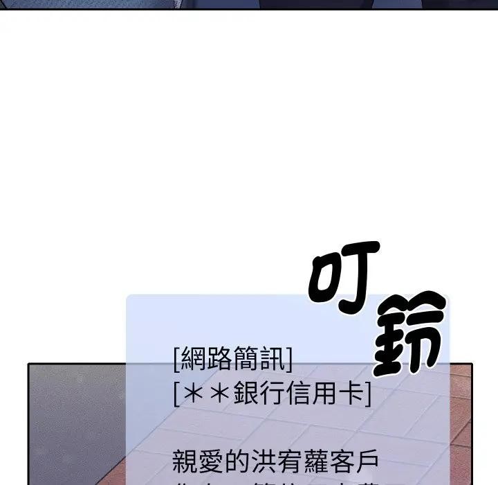 她们教会我的事 - 第23話 - page 9