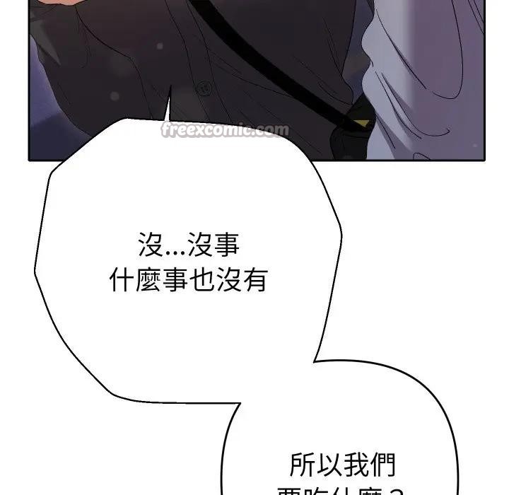她们教会我的事 - 第23話 - page 14