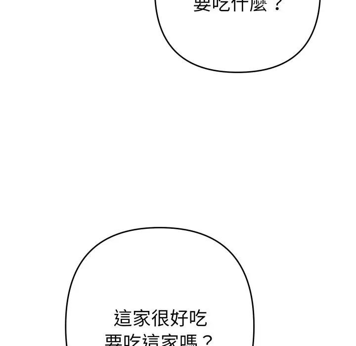 她们教会我的事 - 第23話 - page 15