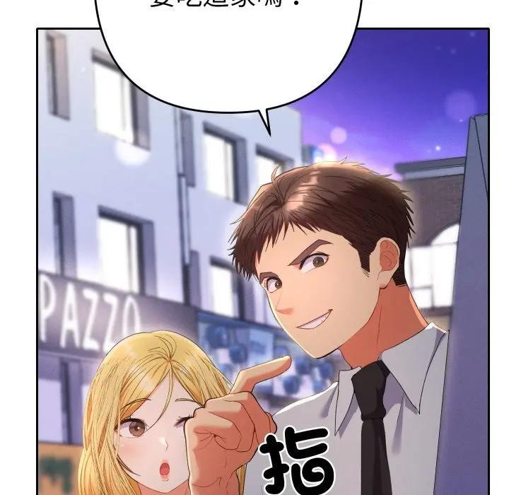 她们教会我的事 - 第23話 - page 16