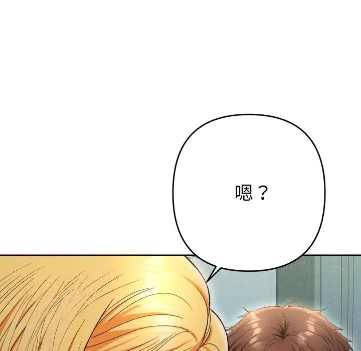 她们教会我的事 - 第23話 - page 23