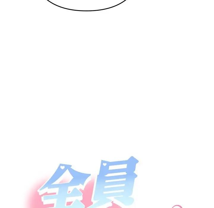 她们教会我的事 - 第23話 - page 26