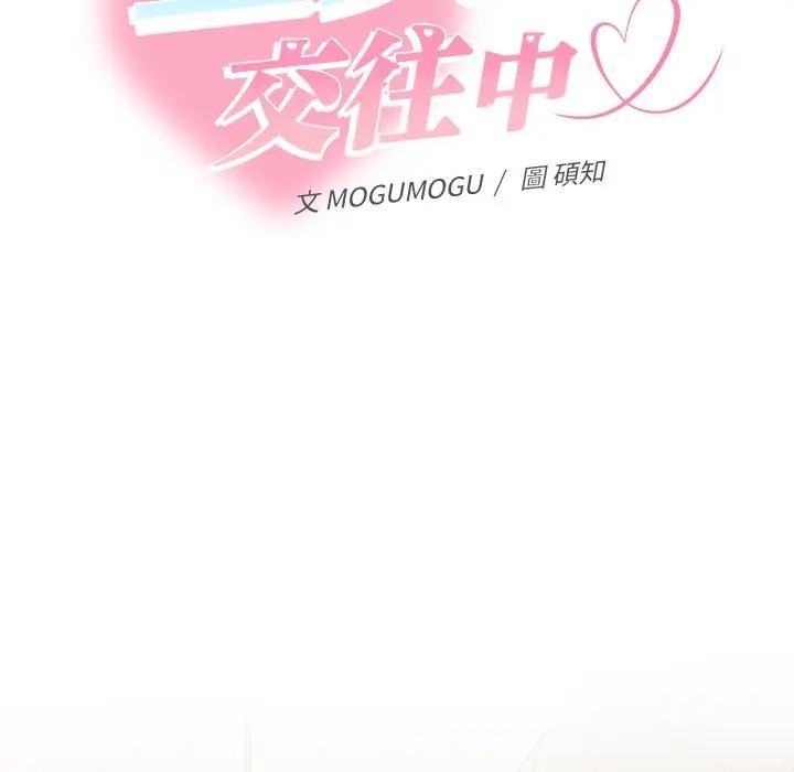 她们教会我的事 - 第23話 - page 27