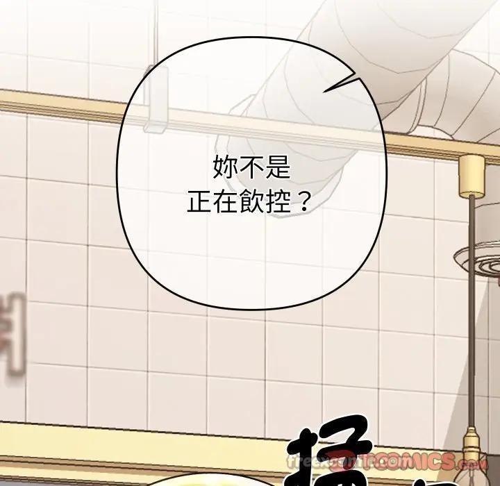她们教会我的事 - 第23話 - page 28