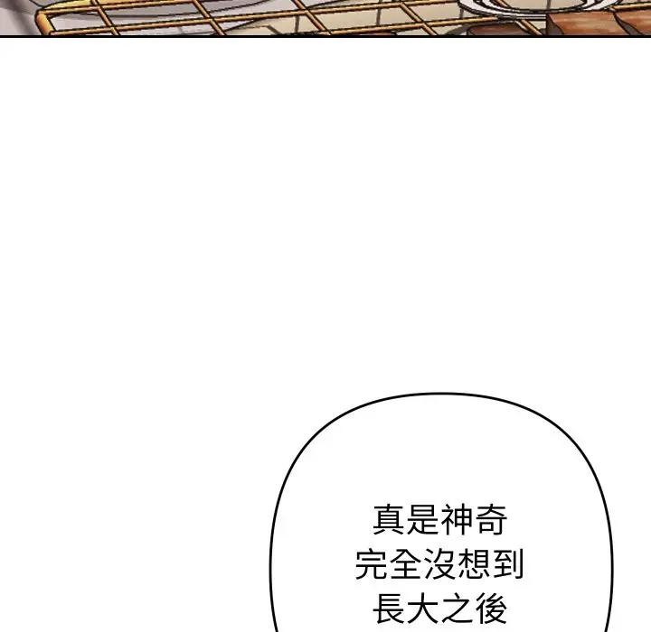 她们教会我的事 - 第23話 - page 31