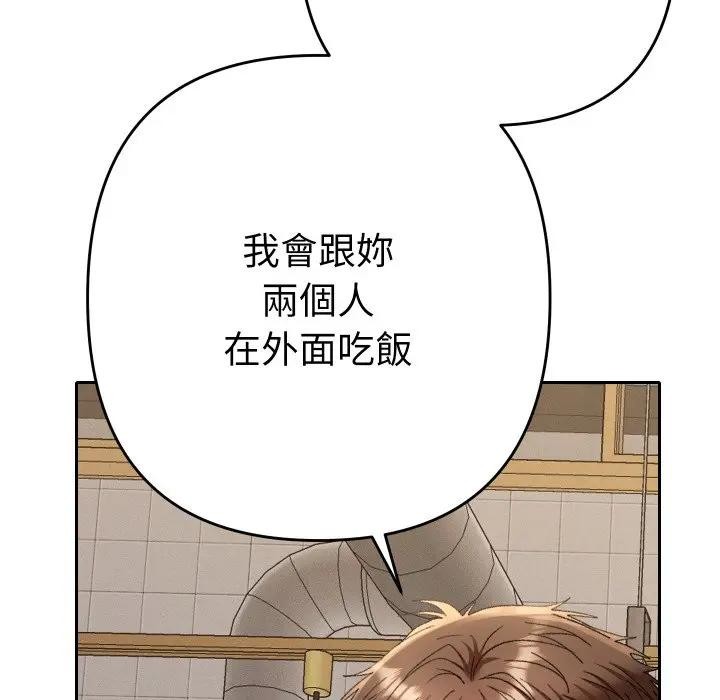 她们教会我的事 - 第23話 - page 32