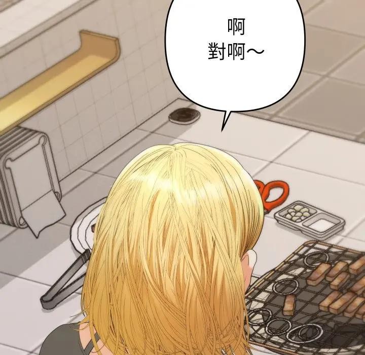 她们教会我的事 - 第23話 - page 35