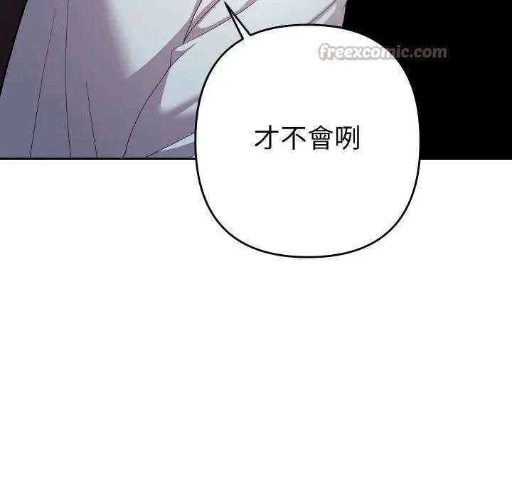 她们教会我的事 - 第23話 - page 42
