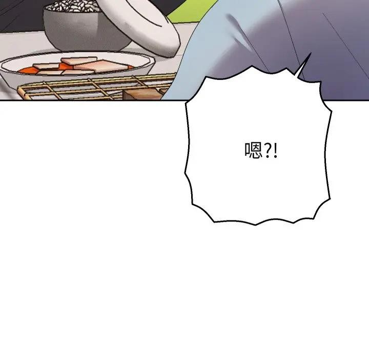 她们教会我的事 - 第23話 - page 45