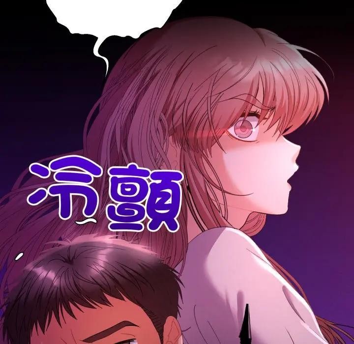 她们教会我的事 - 第23話 - page 47