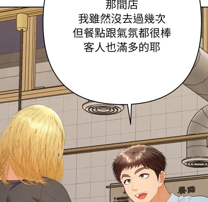 她们教会我的事 - 第23話 - page 50