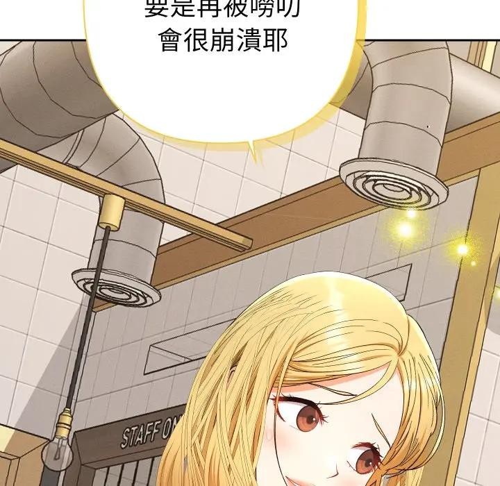 她们教会我的事 - 第23話 - page 59