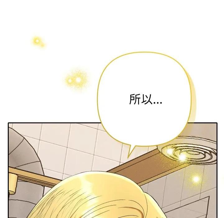她们教会我的事 - 第23話 - page 62