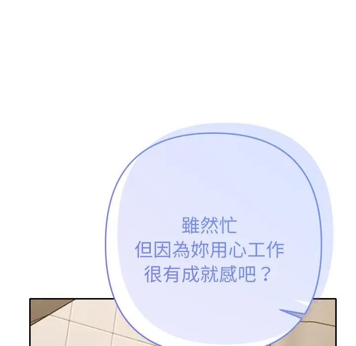 她们教会我的事 - 第23話 - page 64